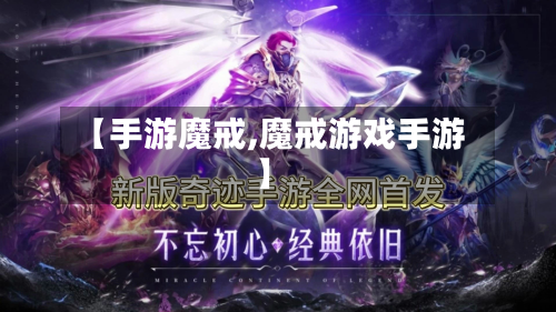 【手游魔戒,魔戒游戏手游】
