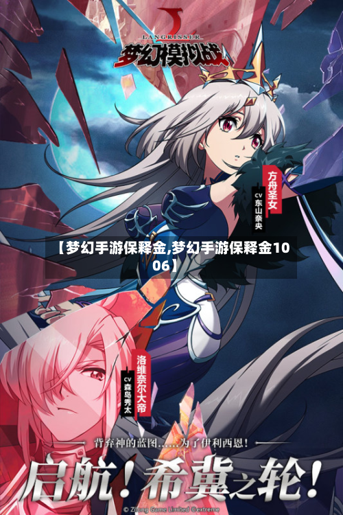 【梦幻手游保释金,梦幻手游保释金1006】-第2张图片