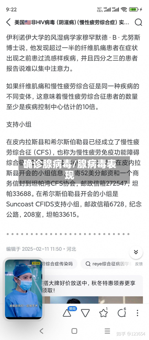 确诊腺病毒/腺病毒表现-第3张图片