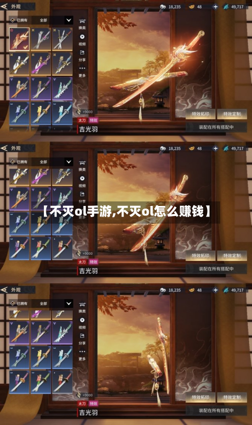 【不灭ol手游,不灭ol怎么赚钱】-第2张图片