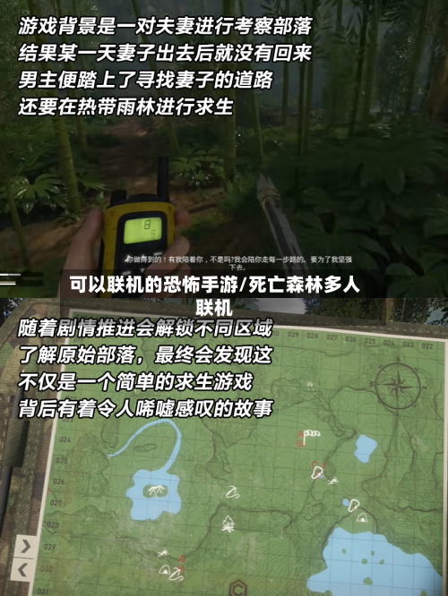 可以联机的恐怖手游/死亡森林多人联机