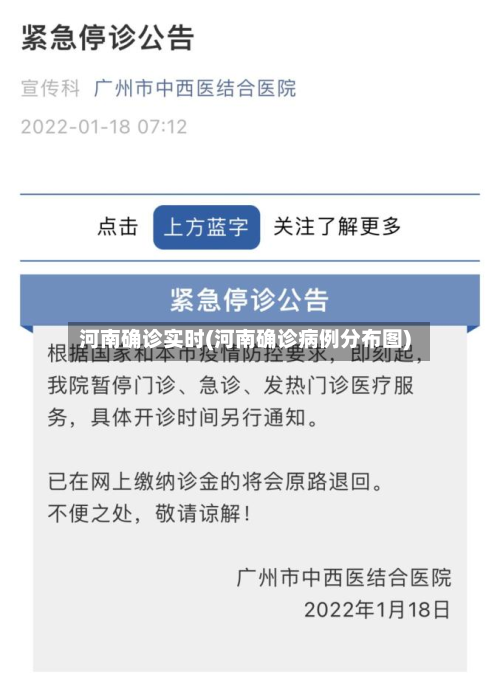 河南确诊实时(河南确诊病例分布图)