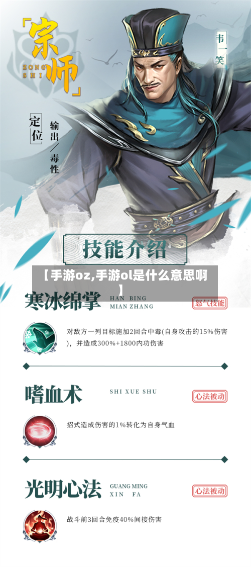 【手游oz,手游ol是什么意思啊】-第2张图片