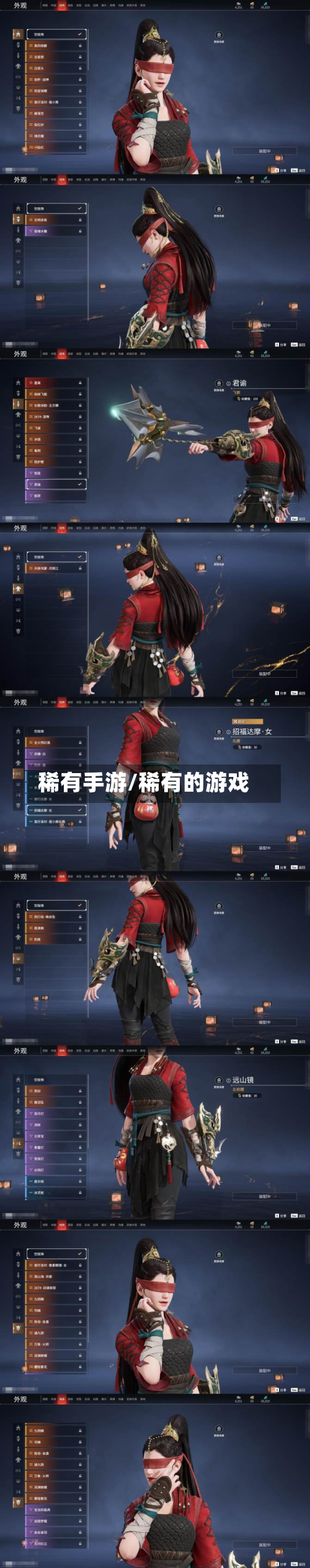 稀有手游/稀有的游戏