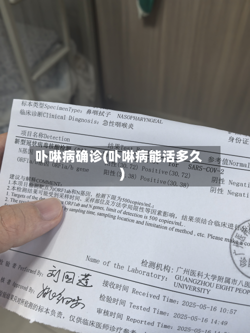 卟啉病确诊(卟啉病能活多久)