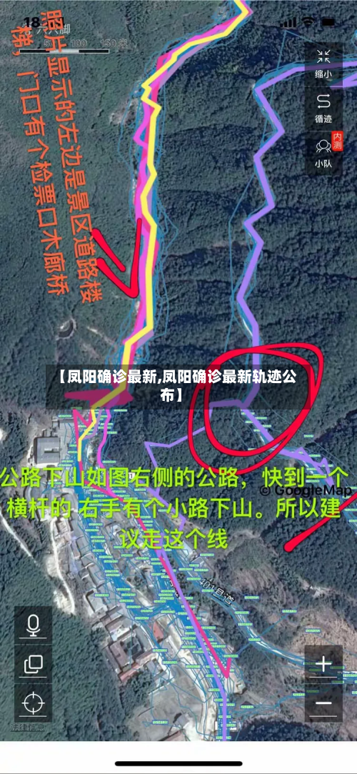 【凤阳确诊最新,凤阳确诊最新轨迹公布】-第2张图片