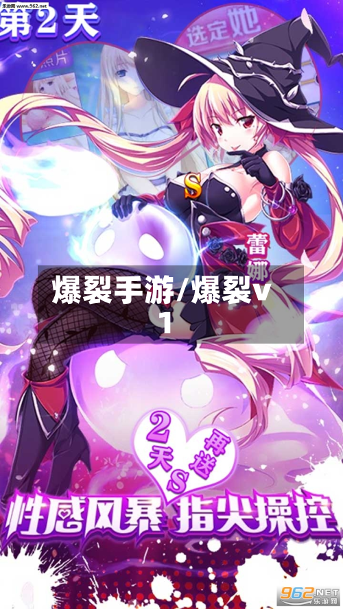 爆裂手游/爆裂v1-第2张图片