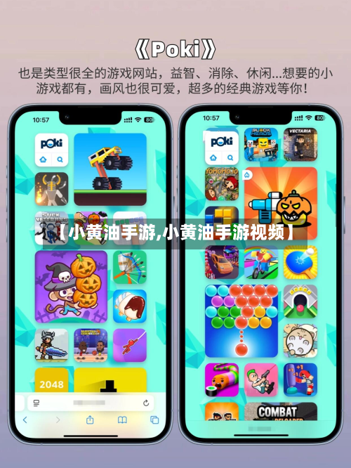 【小黄油手游,小黄油手游视频】-第2张图片