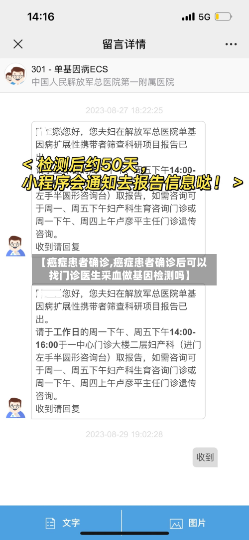 【癌症患者确诊,癌症患者确诊后可以找门诊医生采血做基因检测吗】