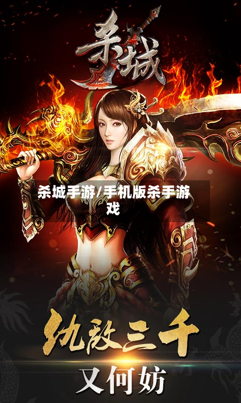 杀城手游/手机版杀手游戏-第2张图片