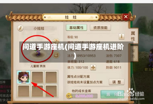 问道手游座机(问道手游座机进阶)-第2张图片