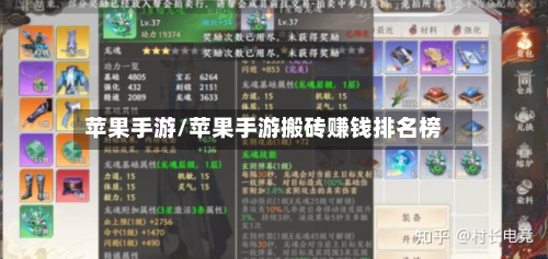 苹果手游/苹果手游搬砖赚钱排名榜