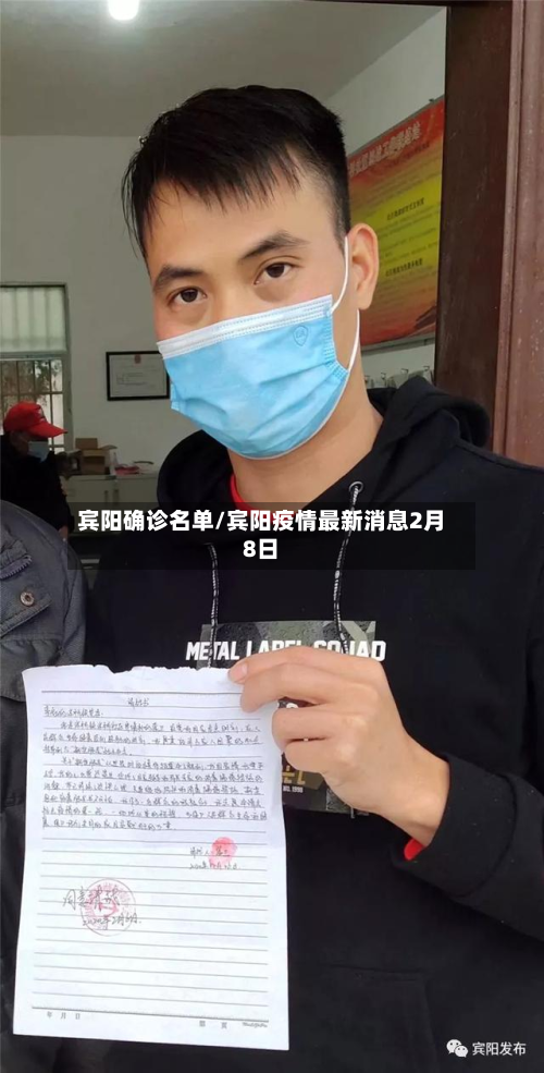 宾阳确诊名单/宾阳疫情最新消息2月8日-第2张图片