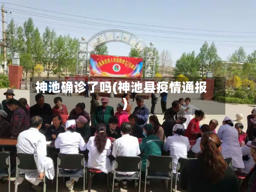 神池确诊了吗(神池县疫情通报)
