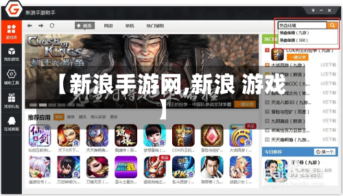 【新浪手游网,新浪 游戏】-第2张图片