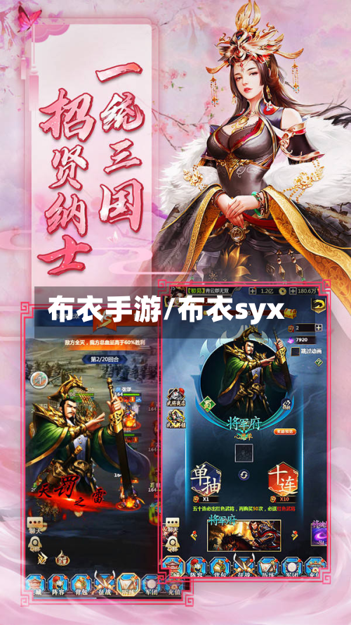 布衣手游/布衣syx-第2张图片