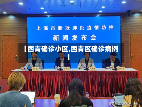 【西青确诊小区,西青区确诊病例】