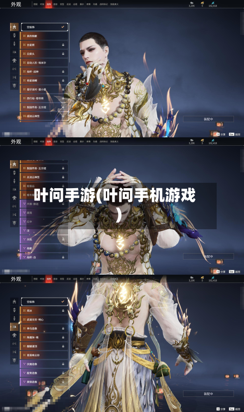 叶问手游(叶问手机游戏)