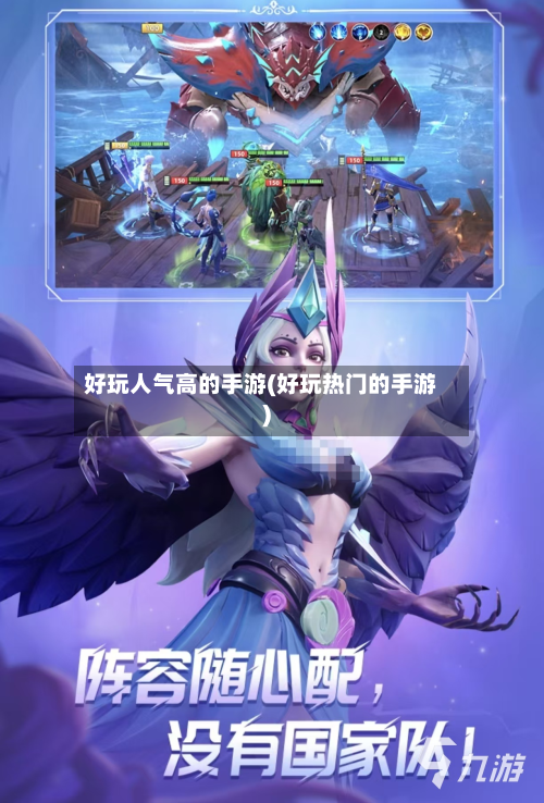 好玩人气高的手游(好玩热门的手游)-第3张图片