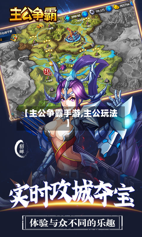【主公争霸手游,主公玩法】