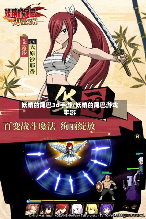 妖精的尾巴3d手游/妖精的尾巴游戏手游-第3张图片