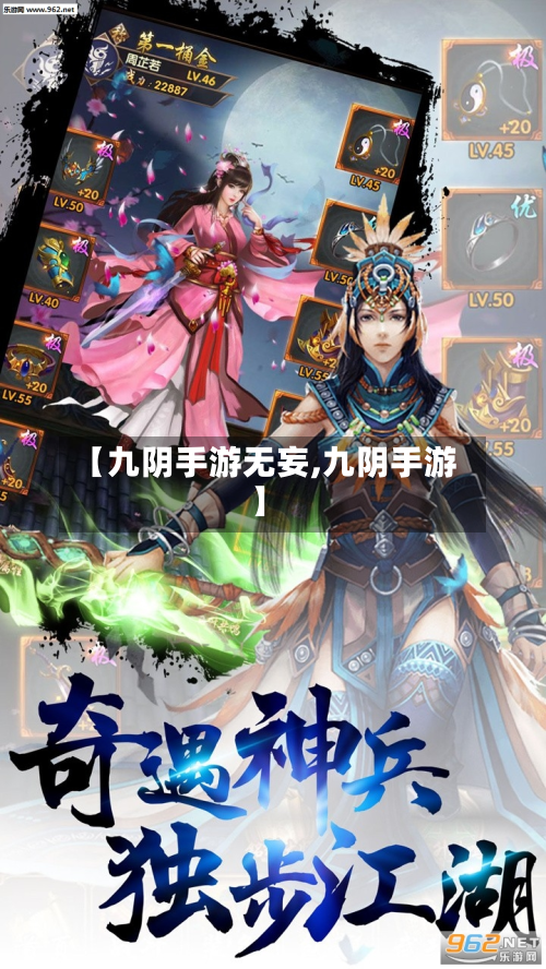 【九阴手游无妄,九阴手游】-第2张图片