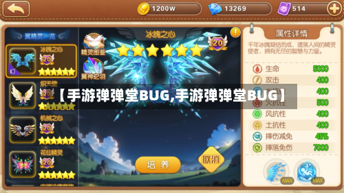 【手游弹弹堂BUG,手游弹弹堂BUG】