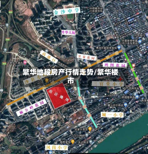 繁华地段房产行情走势/繁华楼市-第3张图片